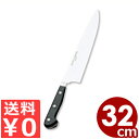 ドライザック スペシャルグレード 牛刀 32cm 4582-32SG/W?STHOF ヴォストフ ヴュストホフ ヴォストホフ ドイツ製包丁 シェフナイフ 肉 切...