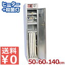 ハッコー式衛生保管庫 包丁・まな板殺菌庫 スリムくん HES-500 乾燥装置付き/包丁保管庫 まな板保管庫 殺菌機能付きストッカー 乾燥保管《メーカー直送 代...