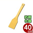 エンテック 抗菌角スパテル TPX 40cm 耐熱200℃/スパチュラ ヘラ 清潔 衛生 013989040