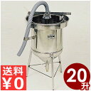 MJP式超音波ジェット洗米器 KOME300型 業務用洗米機 2斗分(20升/約200人分)/大量洗米 《受注生産品/返品不可》 014111003