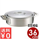 ロイヤル CLADEX 業務用外輪鍋(XSD)36cm/12リットル IH(電磁)対応 18-10ステンレス製/業務用ステンレス調理鍋 浅型広口鍋 ソトワール ...