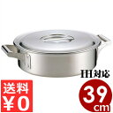 ロイヤル CLADEX 業務用外輪鍋(XSD)39cm/15リットル IH(電磁)対応 18-10ステンレス製/業務用ステンレス調理鍋 浅型広口鍋 ソトワール ...