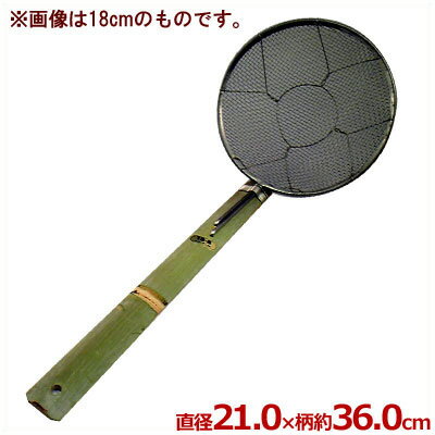 Rakuten - 特製竹柄そば揚げ L型 7寸（Φ21cm） ざる部18-8ステンレス製／茹で上げ 蕎麦 うどん ラーメン パスタ 水切り ざる 湯切り 麺揚げ 015200007