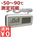 熱研 新ソーラーデジタルサーモ SN-1100 太陽電池+リチウム電池併用 -50〜90℃/温度計 気温 ソーラーパネル エコ 015208001