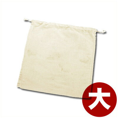 綿製 だしこし布袋 L（大） 45×40cm／出汁パック 016013001