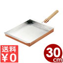 マル新 銅 玉子焼き 関西型 30cm 業務用向け大サイズ/長方形卵焼き器 卵用フライパン エッグロースター 016024011