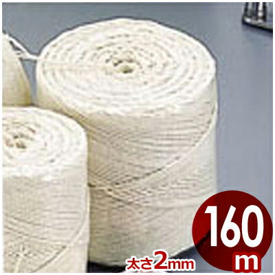 アバロン 純綿 たこ糸 360g ＃20 太さ2mm×長さ160m／チャーシュー 角煮 ローストビーフ 下ごしらえ 016..