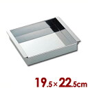 ステンレス玉子豆腐器 関西型 19.5×22.5cm 18-0ステンレス製/冷やし型 固める ゼリー 寒天 016243019