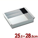 ステンレス玉子豆腐器 関西型 25.5×28.5cm 18-0ステンレス製/冷やし型 固める ゼリー 寒天 016243025