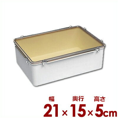 留め金付き密閉容器 タイトボックス No.3浅型 210×150×H50mm 耐熱温度本体70℃／ふた付き密封容器 食事保存 食材保管 …