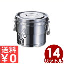 段付きステンレス汁食缶 クリップ無し 14L 二重構造 18-8ステンレス製/学校給食 介護施設食事 配膳用食缶 汁物食缶 016645014