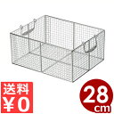 トング洗浄かご 小 35×28×高さ16cm 18-8ステンレス製/ラック ケース 洗い物 水切り 煮沸 保管 016741002