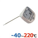 A&D デジタル防水中心温度計 AD-5628 測定範囲-40〜220℃ / 画面が大きく見やすい温度計 防水 温度 料理 調理 加熱 理科学 実験 ストップウ...