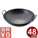 SS 鉄プレス中華鍋 48cm 広東鍋/鉄製炒め鍋 鉄製中華鍋 両手中華鍋 チャイナパン 017003008