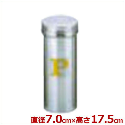 UK ステンレス調味缶 P缶 特大 Φ7×高さ17.5cm 18-8ステンレス製／胡椒 調味料入れ 粉末 入れ物 容器 017073003