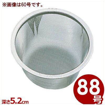 急須茶こし 88号 茶漉し ティーストレーナー／お茶 日本茶 緑茶 紅茶 茶葉 茶漉し シンプル ストレイナー 定番 017250020