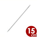 チキン針 15cm 18-8ステンレス製/刺す 棒 アウトドア キャンプ 017467015