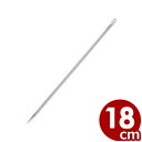 チキン針 18cm 18-8ステンレス製/刺す 棒 アウトドア キャンプ 017467018