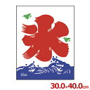 吊り下げ旗 かき氷 小 30×40cm 各種お祭り・イベントの模擬店・屋台に 行事 夏祭り 縁日 こども会 販促 ポップ POP 甘味 喫茶店 《メーカー取寄/...