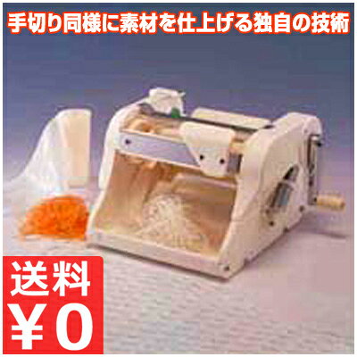 【送料無料】 千葉工業所 つま太郎 1台4役 手回し式ツマ切り かつらむき 網切り器 スライサー カ ...