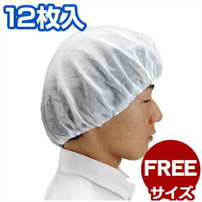 スタンダートインナーキャップ 綿帽くん 12枚セット 工場・厨房用衛生キャップ／作業帽子 作業キャップ..