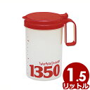 レンジ対応耐熱容器 ツイストパックハンディ2 1.5L TX-15H/入れ物 ケース ポット 《メーカー取寄/返品不可》 018172001