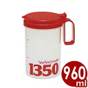 レンジ対応耐熱容器 ツイストパックハンディ2 960ml TX-16H/入れ物 ケース ポット 《メーカー取寄/返品不可》 018172002