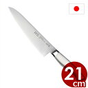 オールステンレス包丁 MTI 松風M5シリーズ モリブデンステンレス牛刀 21cm/肉切り用の包丁 018179021