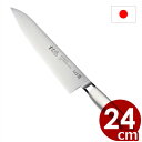 オールステンレス包丁 MTI 松風M5シリーズ モリブデンステンレス牛刀 24cm/肉切り用の包丁 018179024
