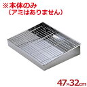 天台 大 アミなし 天ぷらあげ台 業務用 470×320mm 18-0ステンレス製/バット 入れ物 容器 揚げ物 019005004