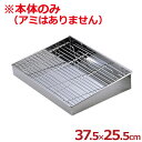 天台 中 アミなし 天ぷらあげ台 業務用 375×255mm 18-0ステンレス製/バット 入れ物 容器 揚げ物 019005005