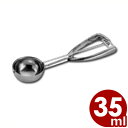 UK アイスクリームディッシャー #18 Φ50mm (35cc) アイスクリーム盛り付け用器具/スプーン スクープ シャーベット ジェラート デザート 盛り付け ポテトサラダ マッシュポテト 定番 丸型 業務用 飲食店 キッチン用品 調理用品 製菓用品 019029007