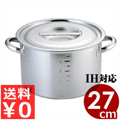 CL 電磁 モリブデン半寸胴鍋 目盛付き 27cm／10リットル IH（電磁）対応／業務用ステンレス寸胴鍋 ずんどう鍋 シチュー鍋 煮込み鍋 019242027