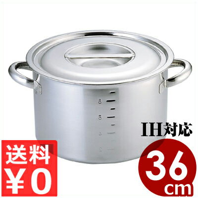 CL 電磁 モリブデン半寸胴鍋 目盛付き 36cm／24リットル IH（電磁）対応／業務用ステンレス寸胴鍋 ずんどう鍋 シチュー鍋 煮込み鍋 019242036
