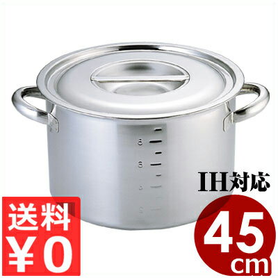 CL 電磁 モリブデン半寸胴鍋 目盛付き 45cm／47リットル IH（電磁）対応／業務用ステンレス寸胴鍋 ずんどう鍋 シチュー鍋 煮込み鍋 019242045