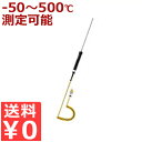 温度計用探針 A&D Kタイプ 熱電対プローブ AD-1217 -50〜500℃計測/お菓子作り 製菓 パン作り 料理 揚げ物 ローストビーフ アタッチメント ...