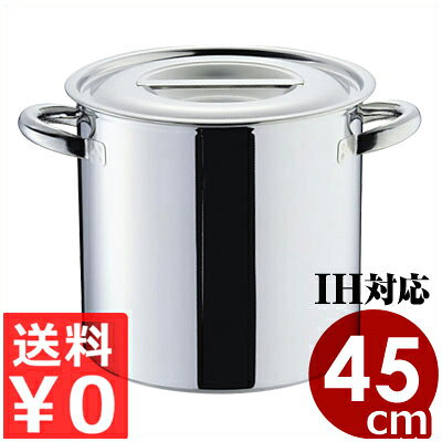 乐天商城 - CL 電磁 モリブデン寸胴鍋 目盛付き 45cm／68リットル IH（電磁）対応／業務用ステンレス寸胴鍋 ずんどう鍋 スープ鍋 019666045