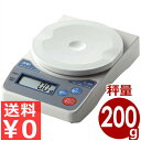 A&D デジタルはかり HL-200i 秤量200g/業務用 電子式はかり デジタル式 キッチンスケール クッキングスケール 019724001