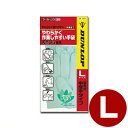 ダンロップ 厚手手袋 天然ゴム N-111 Lサイズ/炊事 掃除 水仕事 丈夫 019725004(3)