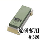 DEBADO セラミック砥石 荒砥石 #320 400SNE/包丁研ぎ 切れ味 手入れ 作業台 ケース付き 019828001