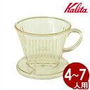 カリタ（Kalita） コーヒードリッパ- 103D／自宅 カフェ ドリップ ポリカーボネイト 割れにくい 丈夫 大容量 大人数 シンプル 定番 ドリップコーヒー レギュラーコーヒー 抽出濾過 020396003 その1