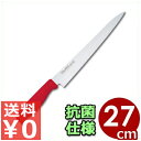 送料無料 国産 日本製 燕 藤次郎 Tojiroカラー 筋引包丁 27cm レッド 赤 F-164R / 高品質 藤寅包丁 筋引 便利 カラーハンドル 肉 刺身...
