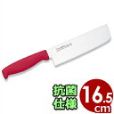 送料無料 国産 日本製 燕 藤次郎 Tojiroカラー 薄刃包丁 16.5cm レッド 赤 F-171R / 藤寅包丁 薄刃 包丁 便利 カラーハンドル 野菜 ...