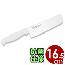 送料無料 国産 日本製 燕 藤次郎 Tojiroカラー 薄刃包丁 16.5cm ホワイト 白 F-131W / 藤寅包丁 薄刃 包丁 便利 カラーハンドル 野菜...