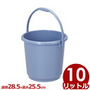 ポリバケツ トンボ ニューセレクト 吊り手付きペール B-10 目盛り付き 本体のみ(フタ無し) 10L ブルー/掃除 清潔 水拭き 020783009