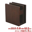木製 ナプキン&メニュースタンド 15277(ブラウン) 高さ10.5cm/ラック 紙 ペーパー 入れ物 《メーカー取寄/返品不可》 021464001