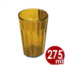 CAMBRO ニューポート タンブラー アンバー NT9-AM 275ml 耐熱-30〜80℃/コップ グラス 割れにくい 丈夫 アクリル 022243003