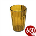 CAMBRO ニューポート タンブラー アンバー NT20-AM 650ml 耐熱-30〜80℃/コップ グラス 割れにくい 丈夫 アクリル 022243008