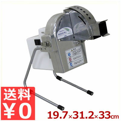 電動ネギカッター 小型 簡易ネギスライサー SW130A 輪切り 小口切り 斜め切り《メーカー直送 代引／返..