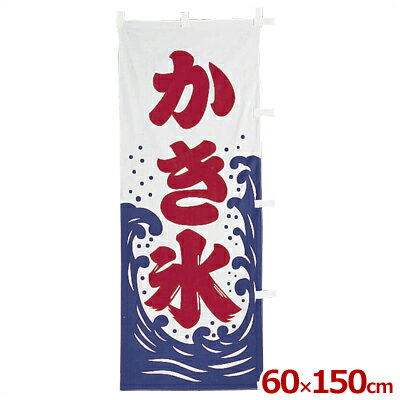 かき氷 幟 みんな探してる人気モノ かき氷 幟 花 ガーデン Diy かき氷 幟 みんな探してる人気モノ かき氷 幟 花 ガーデン Diy